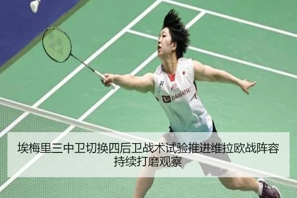 ai-mei-li-san-zhong-wei-qie-huan-si-hou-wei-zhan-shu-shi-yan-tui-jin-wei-la-ou-zhan-zhen-rong-chi-xu-da-mo-guan-cha-2-922.jpg